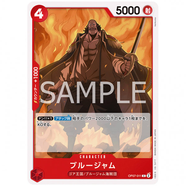 赤) ブルージャム [OP07 011 C] ワンピース カードゲーム シングルカード ブースターパック 500年後の未来
