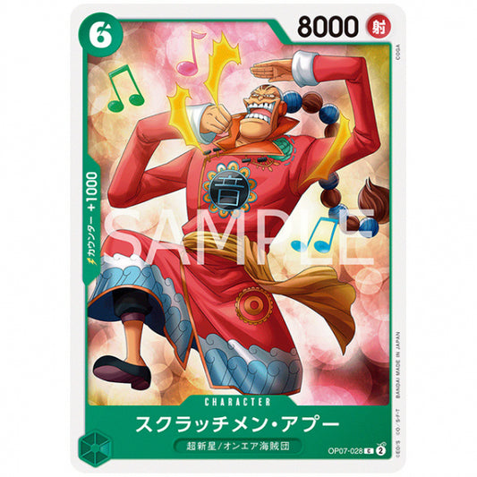 緑) スクラッチメン・アプー [OP07 028 C] ワンピース カードゲーム シングルカード ブースターパック 500年後の未来