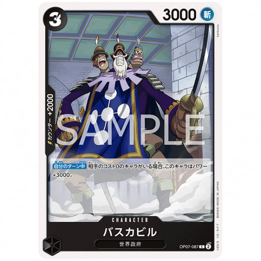 黒) バスカビル [OP07 087 C] ワンピース カードゲーム シングルカード ブースターパック 500年後の未来