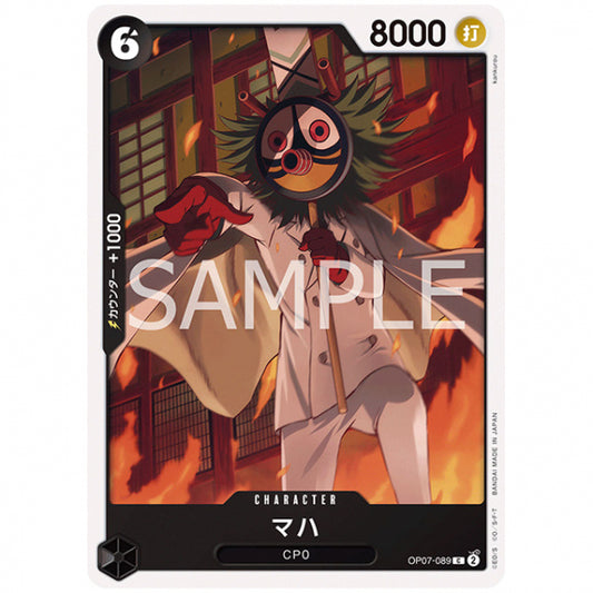 黒) マハ [OP07 089 C] ワンピース カードゲーム シングルカード ブースターパック 500年後の未来