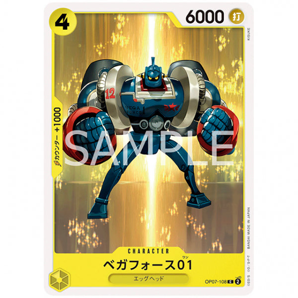 黄) ベガフォースワン [OP07 108 C] ワンピース カードゲーム シングルカード ブースターパック 500年後の未来
