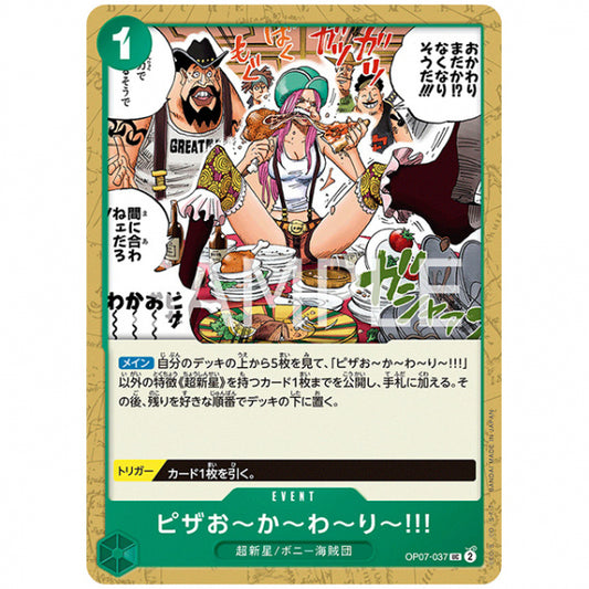 緑) ピザお～か～わ～り～!!! [OP07 037 UC] ワンピース カードゲーム シングルカード ブースターパック 500年後の未来