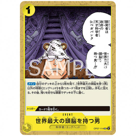 黄) 世界最大の頭脳を持つ男 [OP07 114 UC] ワンピース カードゲーム シングルカード ブースターパック 500年後の未来