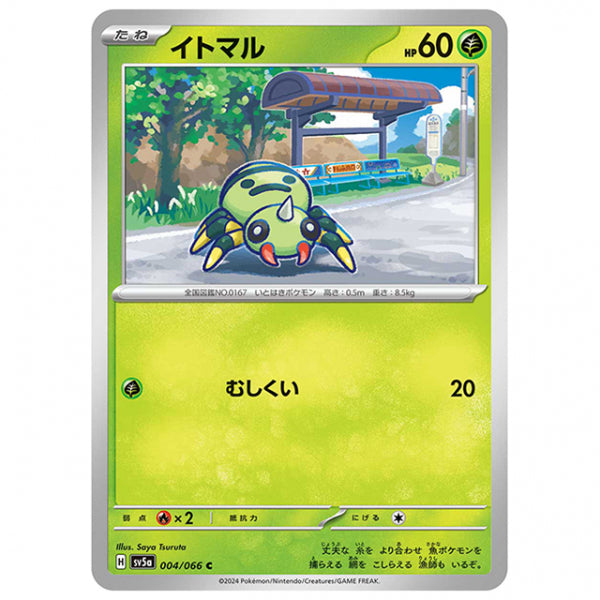 イトマル [SV5A 004/066 C] ポケモンカード シングルカード 強化拡張パック クリムゾンヘイズ