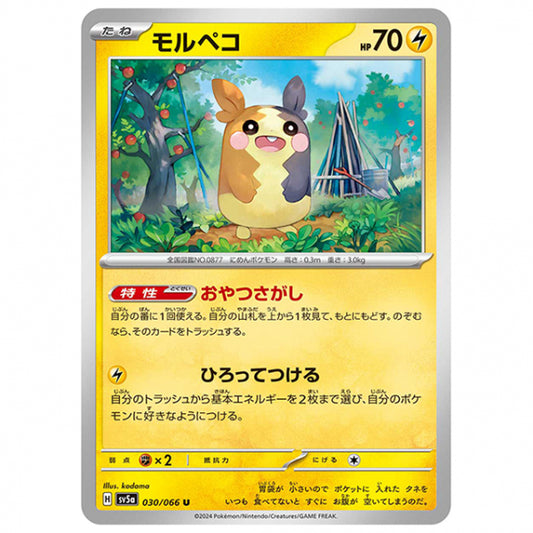 モルペコ [SV5A 030/066 U] ポケモンカード シングルカード 強化拡張パック クリムゾンヘイズ