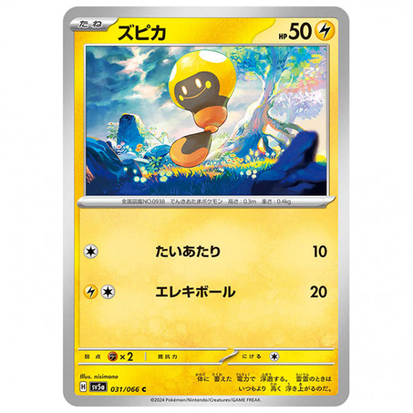 ズピカ [SV5A 031/066 C] ポケモンカード シングルカード 強化拡張パック クリムゾンヘイズ