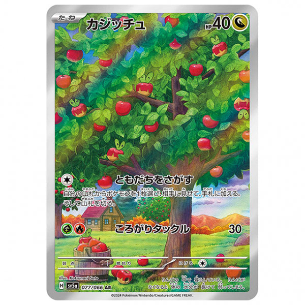 カジッチュ [SV5A 077/066 AR] ポケモンカード シングルカード 強化拡張パック クリムゾンヘイズ