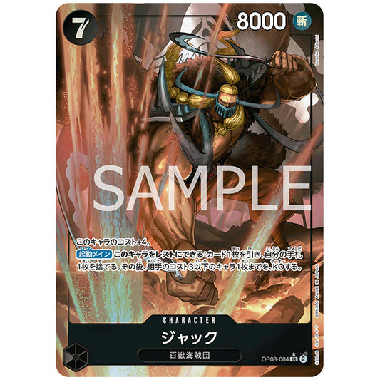 パラレル 黒) 背景シンボル)ジャック [OP08 084 SR1] ワンピース カードゲーム シングルカード ブースターパック 二つの伝説