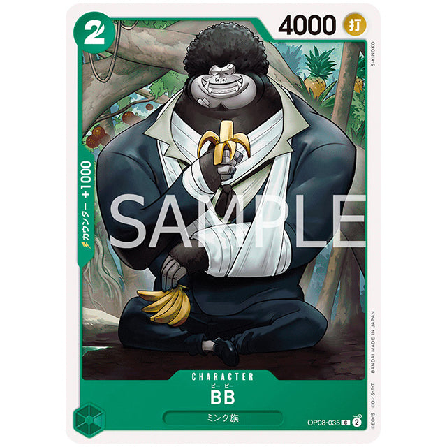 緑) BB [OP08 035 C] ワンピース カードゲーム シングルカード ブースターパック 二つの伝説