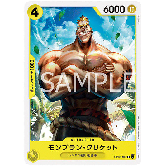 黄) モンブラン・クリケット [OP08 108 C] ワンピース カードゲーム シングルカード ブースターパック 二つの伝説