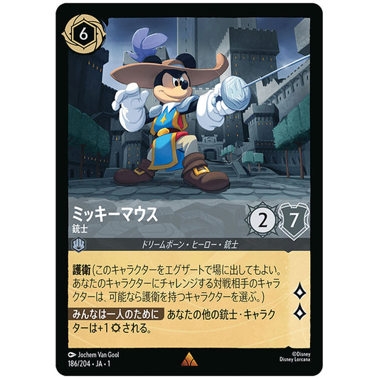 Foil)ミッキーマウス 銃士 [JA1 186/204JF レア] ディズニー ロルカナ シングルカード THE FIRST CHAPTER 物語のはじまり タカラトミー