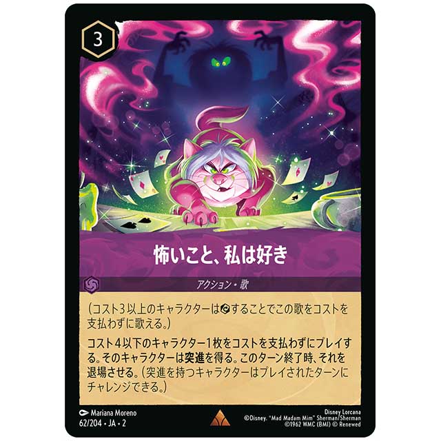マダム・メデューサ ザ・ボス【ロルカナお買得価格通販：トレコロ】