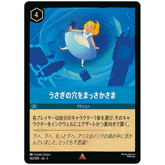 Foil)うさぎの穴をまっさかさま [JA2 162/204JF レア] ディズニー・ロルカナ カードゲーム シングルカード RISE OF THE FLOODBORN フラッドボーンの渾沌