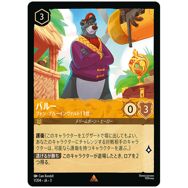 バルー フォン・ブルーインヴァルト13世 [JA3 001 レア] ディズニー ロルカナ シングルカード ブースターパック インクランド探訪 タカラトミー