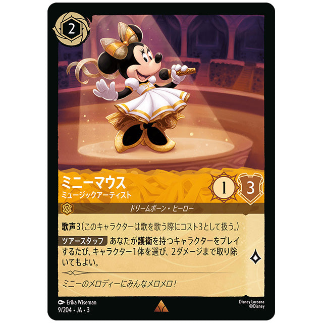 ミニーマウス ミュージックアーティスト [JA3 009 レア] ディズニー ロルカナ シングルカード ブースターパック インクランド探訪 タカラトミー