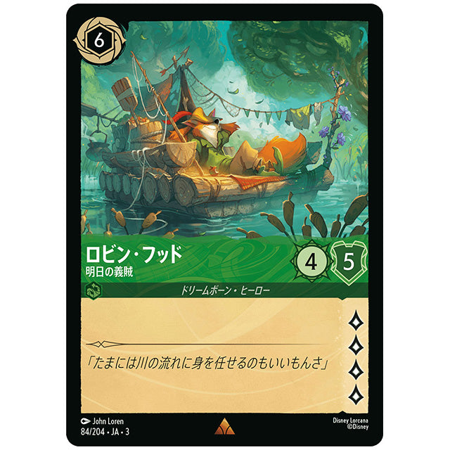 期間限定 セール - 売れ筋ランキングをチェック ディズニー・ロルカナ シングルカード まちキャラストア – 6 Page – その他