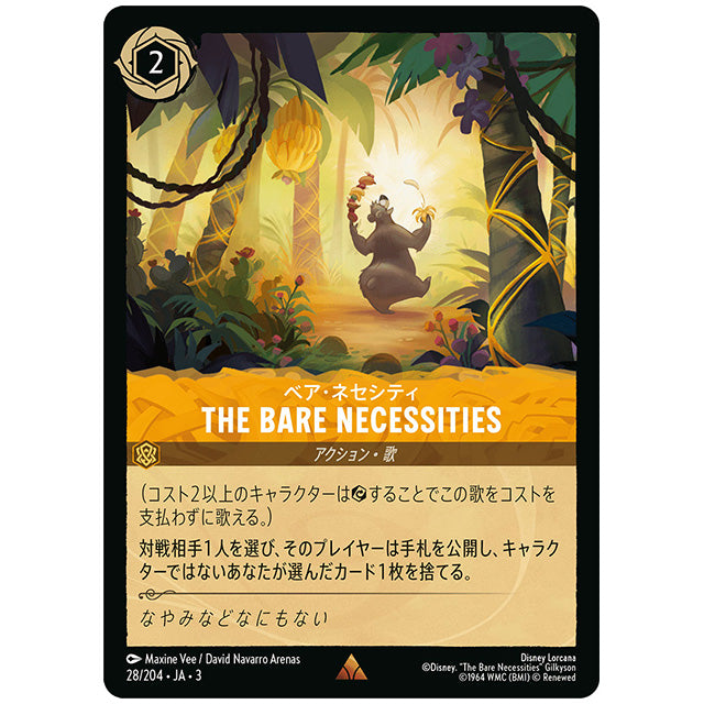 Foil)THE BARE NECESSITIES ベア・ネセシティ [JA3 028 レア] ディズニー ロルカナ シングルカード ブースターパック インクランド探訪 タカラトミー
