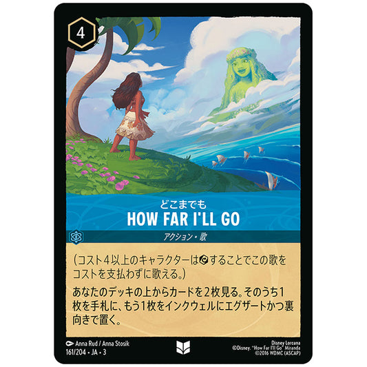 Foil)How Far I'll Go どこまでも [JA3 161 アンコモン] ディズニー ロルカナ シングルカード ブースターパック インクランド探訪 タカラトミー