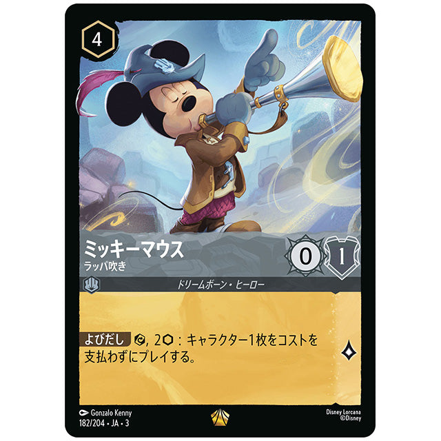 Foil)ミッキーマウス ラッパ吹き [JA3 182 レジェンダリー] ディズニー ロルカナ シングルカード ブースターパック インクランド探訪 タカラトミー