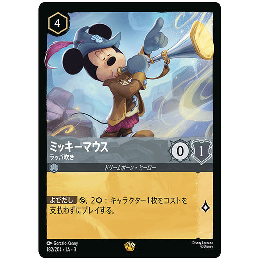 Foil)ミッキーマウス ラッパ吹き [JA3 182 レジェンダリー] ディズニー ロルカナ シングルカード ブースターパック インクランド探訪 タカラトミー
