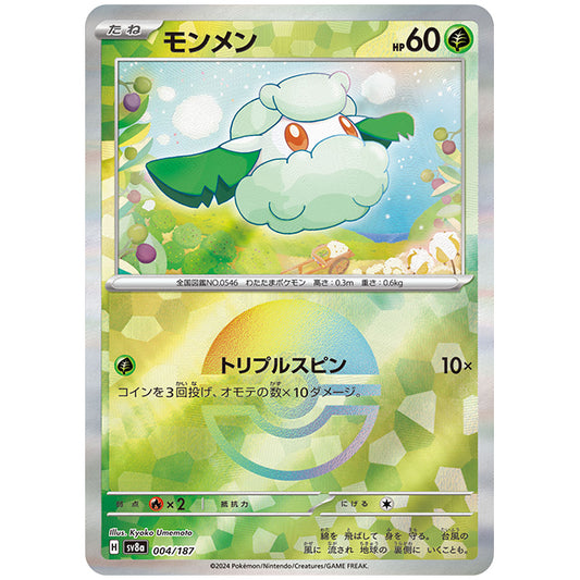 ミラー仕様)モンメン [SV8A 004/187 C] ポケモンカード シングルカード ハイクラスパック テラスタルフェスex ポケモン