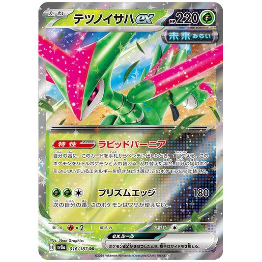 テツノイサハex [SV8A 016/187 RR] ポケモンカード シングルカード ハイクラスパック テラスタルフェスex ポケモン