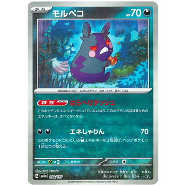 マスターボールミラー)モルペコ [SV8A 098/187 R] ポケモンカード シングルカード ハイクラスパック テラスタルフェスex ポケモン
