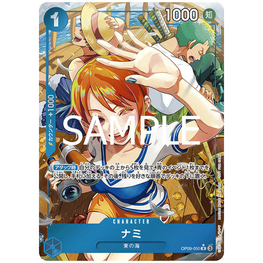 パラレル 青) ルフィ&ゾロフルアート)ナミ [OP09 050 R3] ワンピース カードゲーム シングルカード 始めようキャンペーン プロモーションパック バンダイ