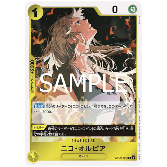 黄) 涙)ニコ・オルビア [OP09 106 C1] ワンピース カードゲーム シングルカード 始めようキャンペーン プロモーションパック バンダイ