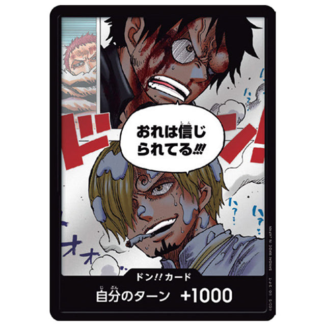 ドン!!俺は信じられてる!!! [OPD 075] ワンピース カードゲーム シングルカード ブースターパック 神速の拳 バンダイ