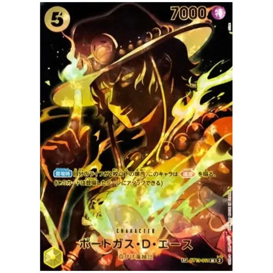 黄) ポートガス・D・エース [OPST13 011 SR2] ワンピース カードゲーム シングルカード ブースターパック 師弟の絆 【OP12収録】