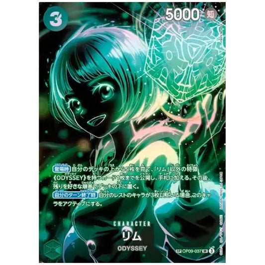 緑) リム [OP09 037 SR2] ワンピース カードゲーム シングルカード ブースターパック 師弟の絆 【OP12収録】