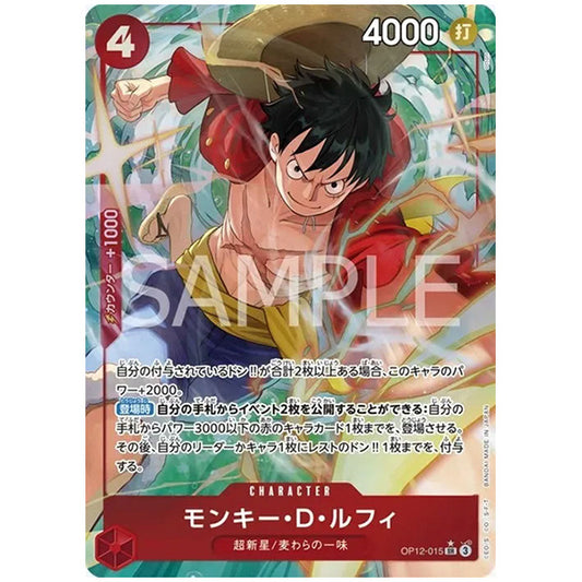 赤) otton画)モンキー・D・ルフィ [OP12 015 SR1] ワンピース カードゲーム シングルカード ブースターパック 師弟の絆
