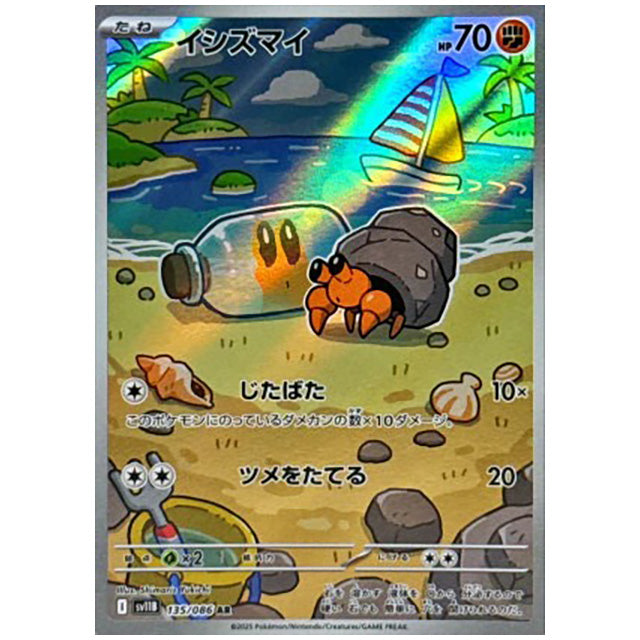 ブラックボルト　AR マメパト　ハトーボ　ケンホロウ　各10枚　まとめ売り ブラックボルト マメパトar、ハトーボーar、ケンホロウar 3枚041