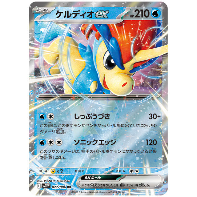 【PSA10】ポケモンカード　ホワイトフレア　ケルディオex ケルディオex [SV11W 027/086 RR] ポケモンカード シングル