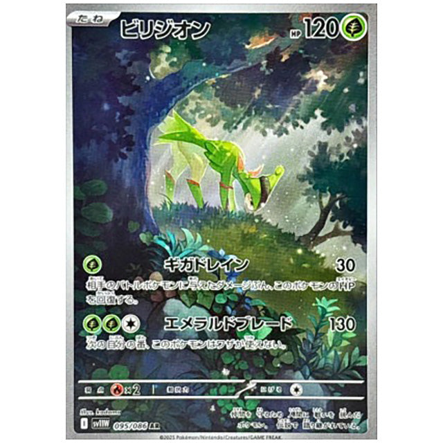 アートレア SV11W ホワイトフレア – Page 4 – まちキャラストア