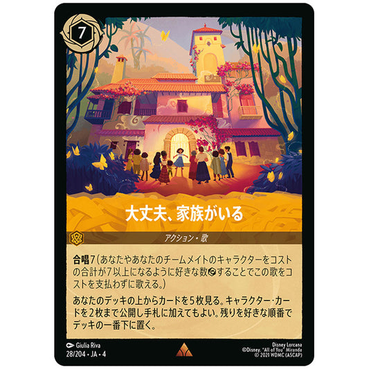 大丈夫、家族がいる [JA4 028/204J レア] ディズニー ロルカナ シングルカード 逆襲のアースラ