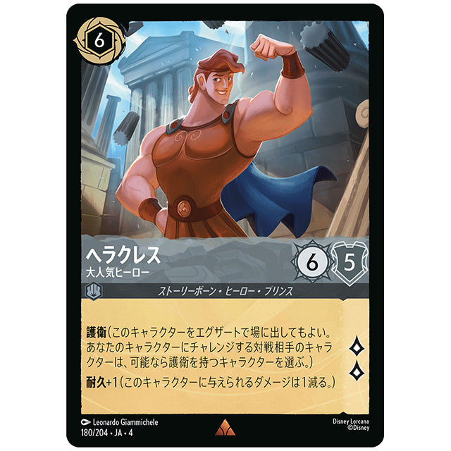 マレフィセント　foil ロルカナ Disney Lorcana card Maleficent Foil 113/204 Legendary The