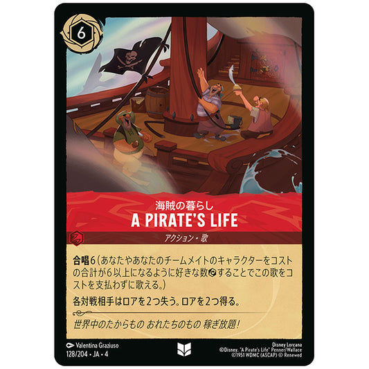 Foil)A Pirate's Life 海賊の暮らし [JA4 128/204JF アンコモン] ディズニー ロルカナ シングルカード 逆襲のアースラ
