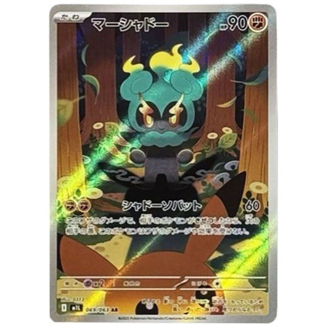 マーシャドー [M1L 069/063 AR] ポケモンカード シングルカード メガブレイブ ポケモン