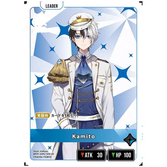 Kamito [BP01 005/100 LR] クロススターズ シングルカード Luminous Daybreak Game & Co.