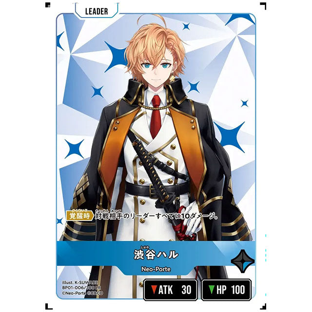 BP01] Luminous Daybreak クロススターズ シングルカード – まち