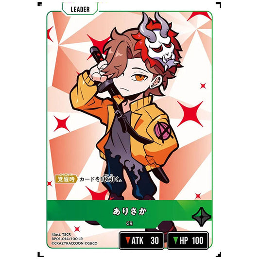 ありさか [BP01 014/100 LR] クロススターズ シングルカード Luminous Daybreak Game & Co.