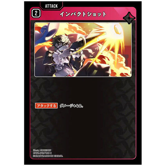 インパクトショット [BP01 019/100 C] クロススターズ シングルカード Luminous Daybreak Game & Co.