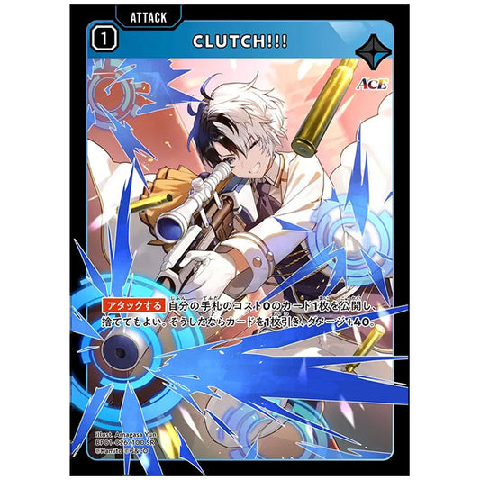 CLUTCH!!! [BP01 026/100 SR] クロススターズ シングルカード Luminous Daybreak Game & Co.