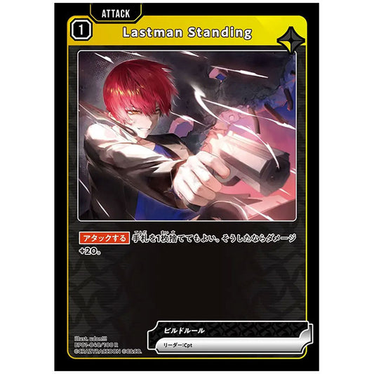 Lastman Standing [BP01 040/100 R] クロススターズ シングルカード Luminous Daybreak Game & Co.