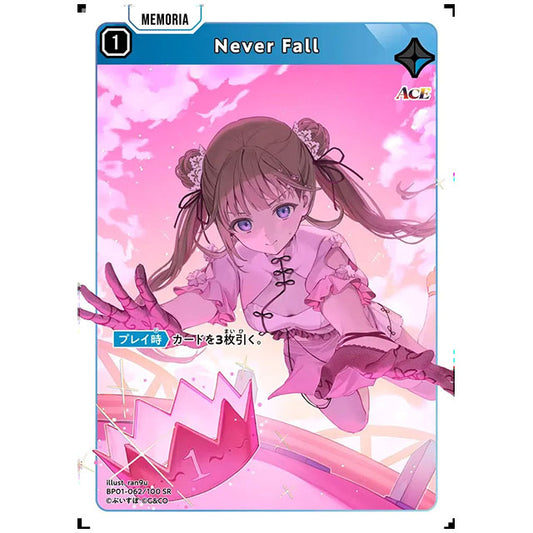 Never Fall [BP01 062/100 SR] クロススターズ シングルカード Luminous Daybreak Game & Co.