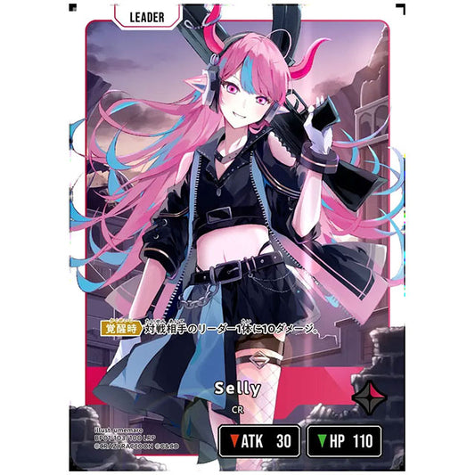 Selly [BP01 103/100 LRP] クロススターズ シングルカード Luminous Daybreak Game & Co.