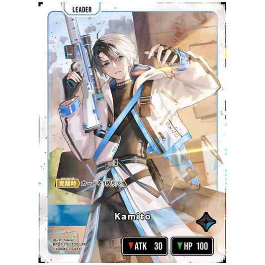 Kamito [BP01 110/100 LRP] クロススターズ シングルカード Luminous Daybreak Game & Co.