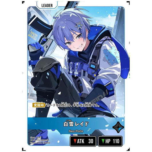 白雪レイド [BP01 113/100 LRP] クロススターズ シングルカード Luminous Daybreak Game & Co.